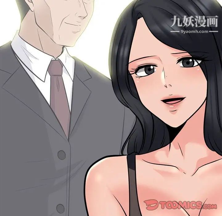 心机女教授第87话