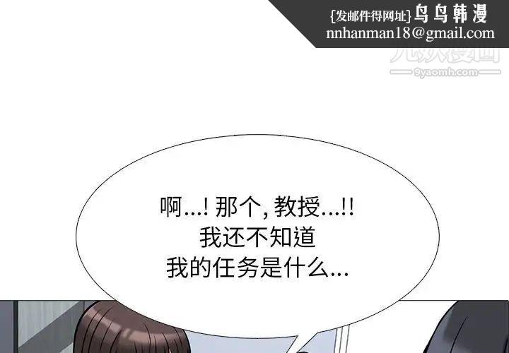 心机女教授第88话