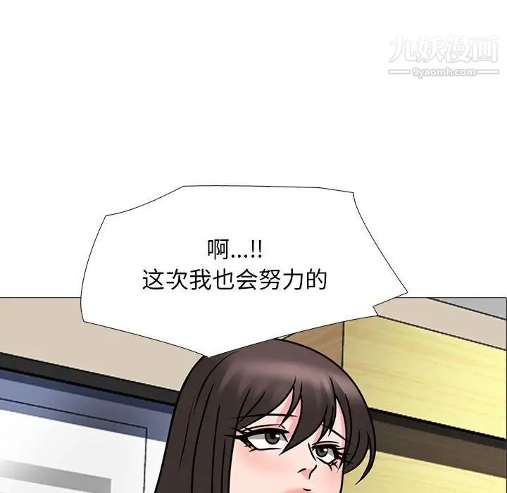 心机女教授第88话