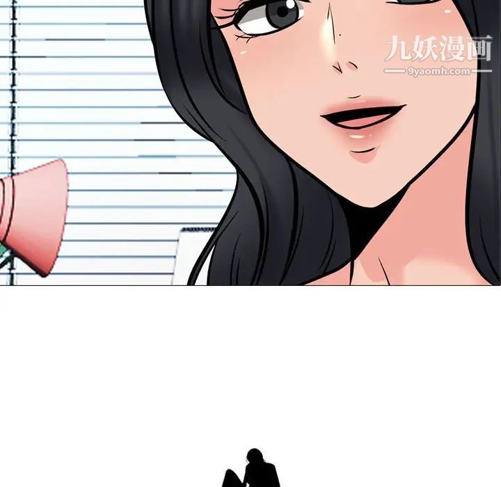 心机女教授第88话