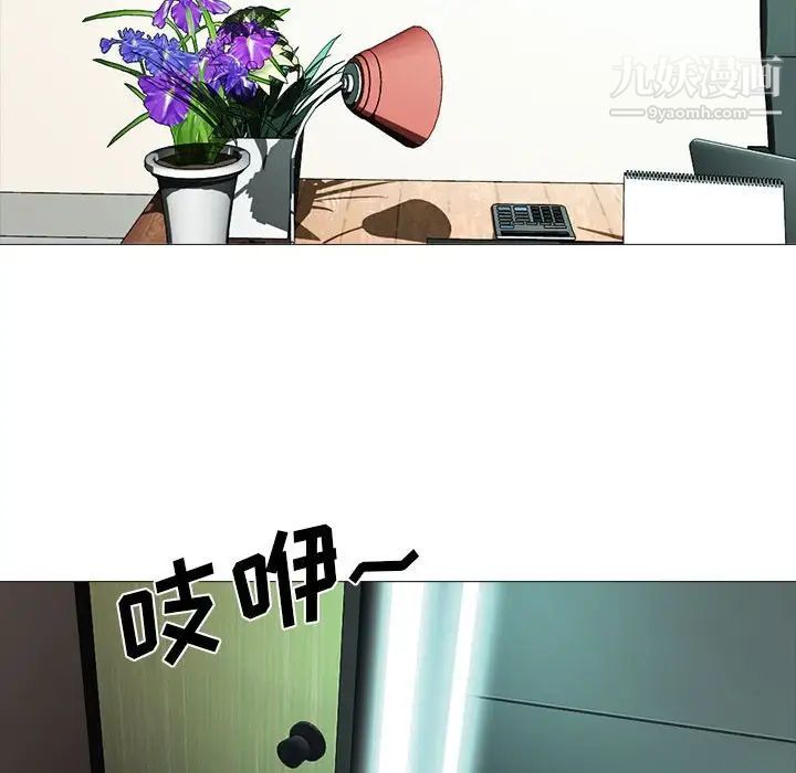 心机女教授第88话