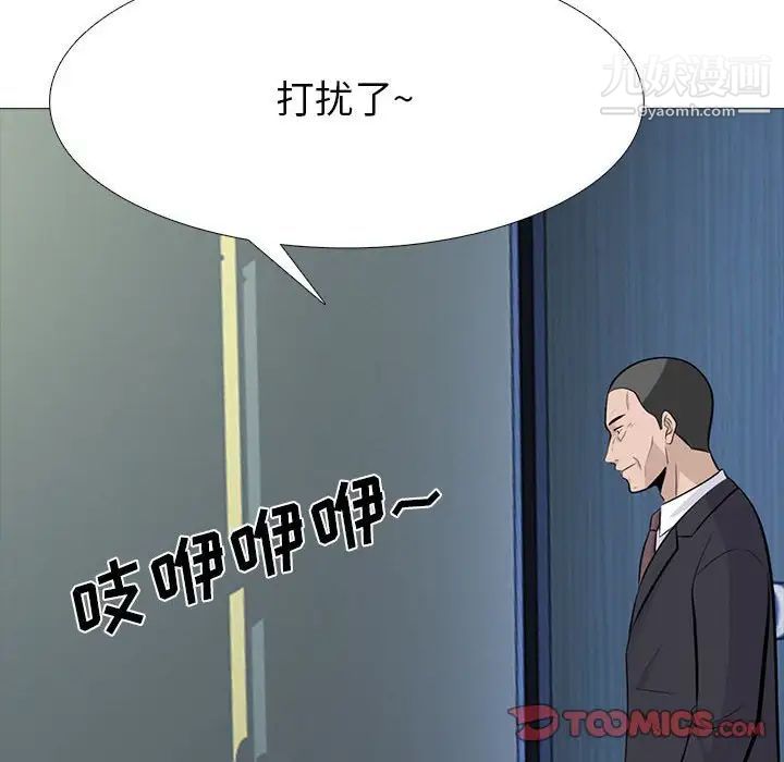 心机女教授第88话