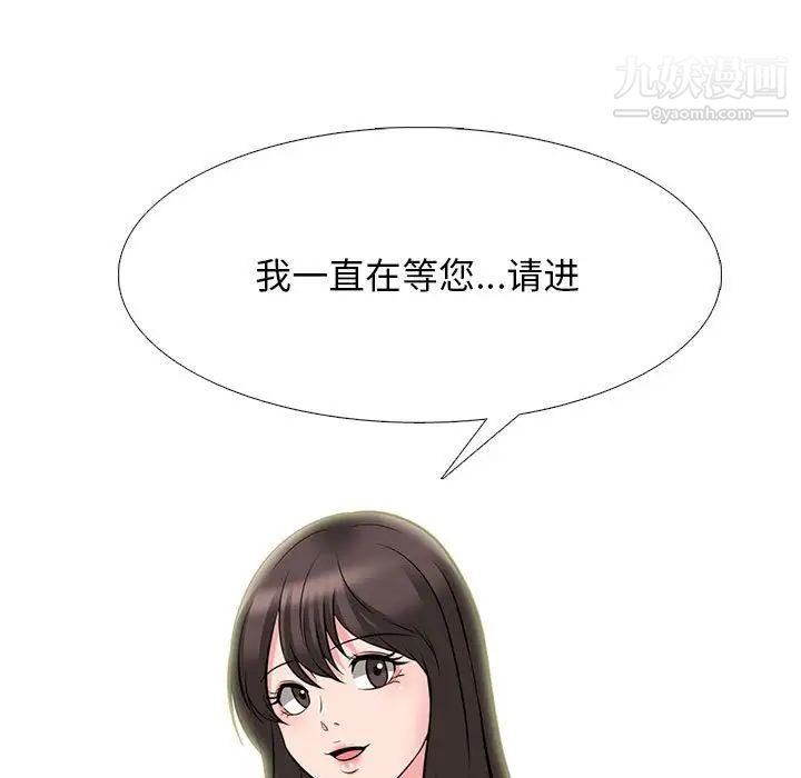 心机女教授第88话