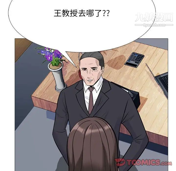 心机女教授第88话