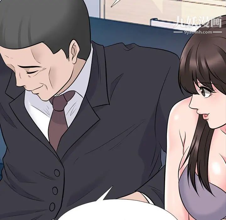 心机女教授第88话