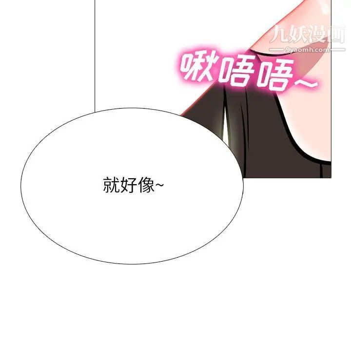 心机女教授第88话