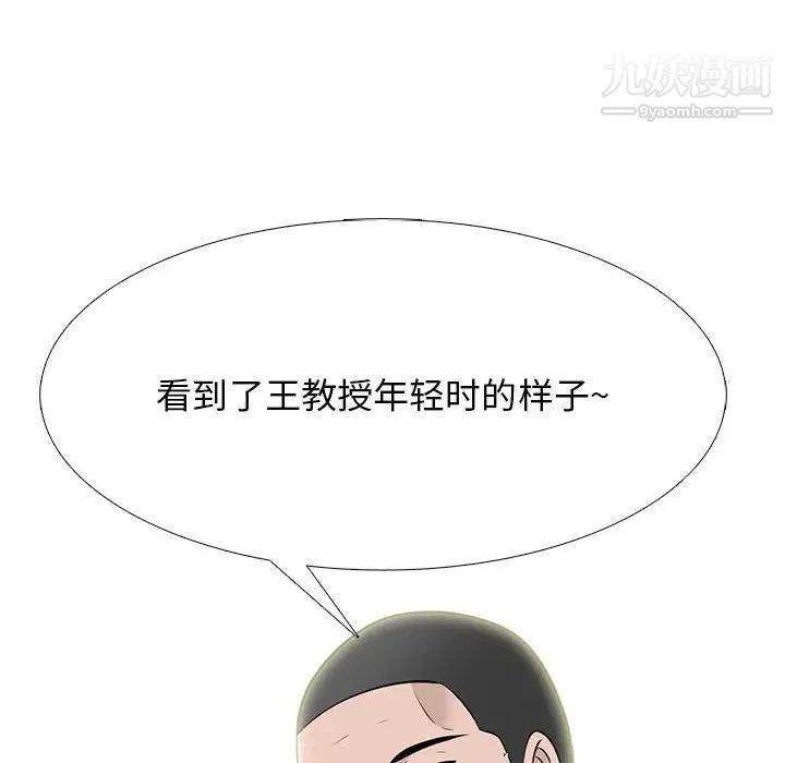 心机女教授第88话