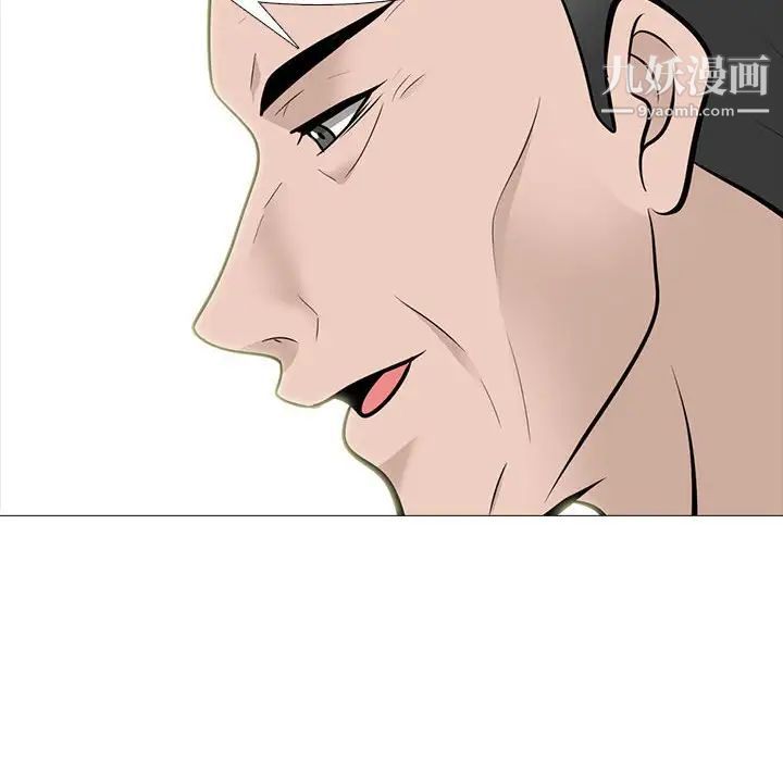 心机女教授第88话