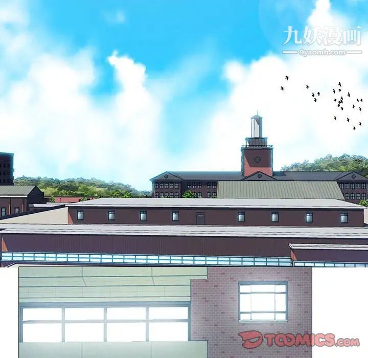 心机女教授第88话