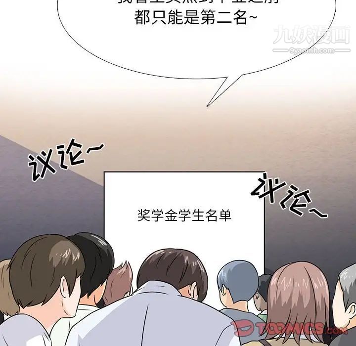 心机女教授第88话