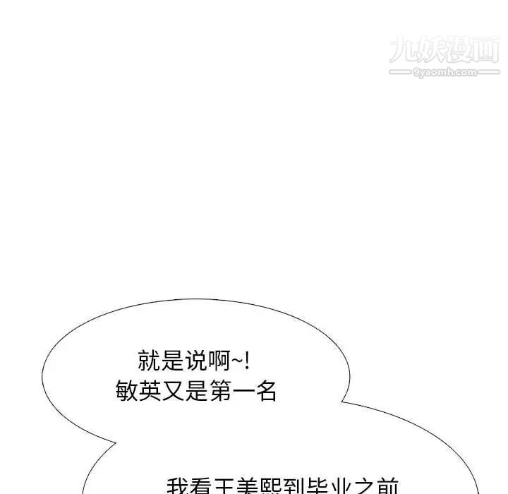 心机女教授第88话