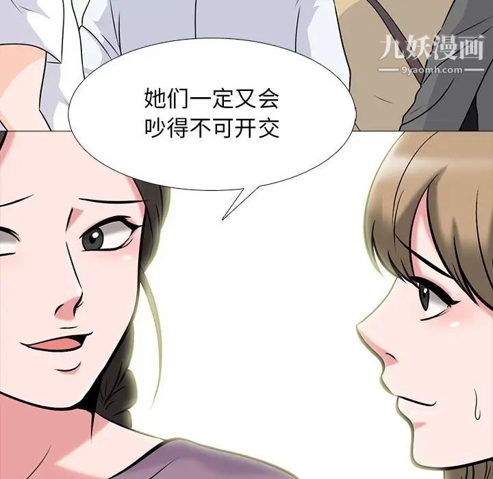 心机女教授第88话