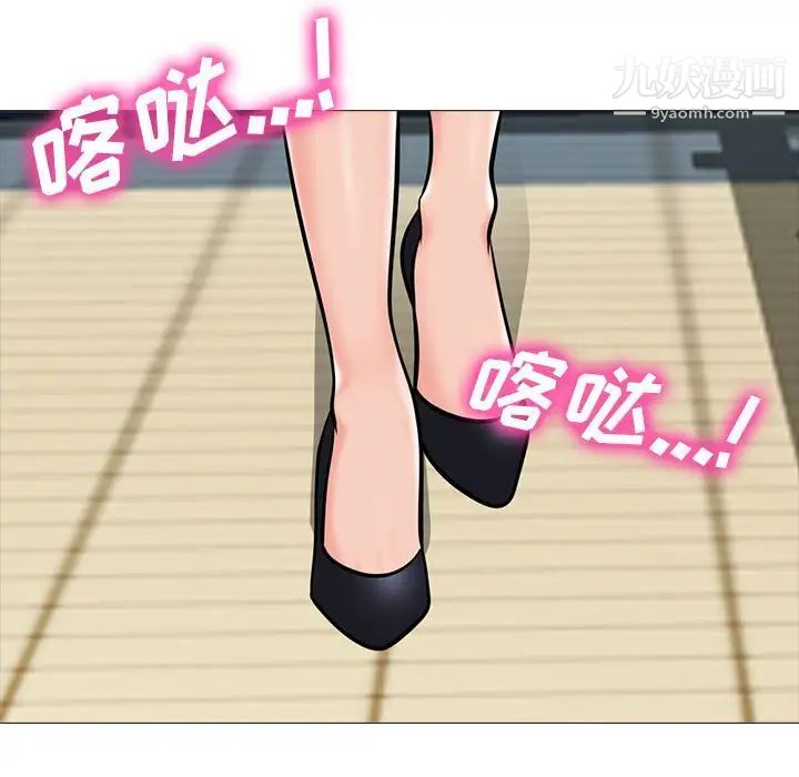 心机女教授第88话