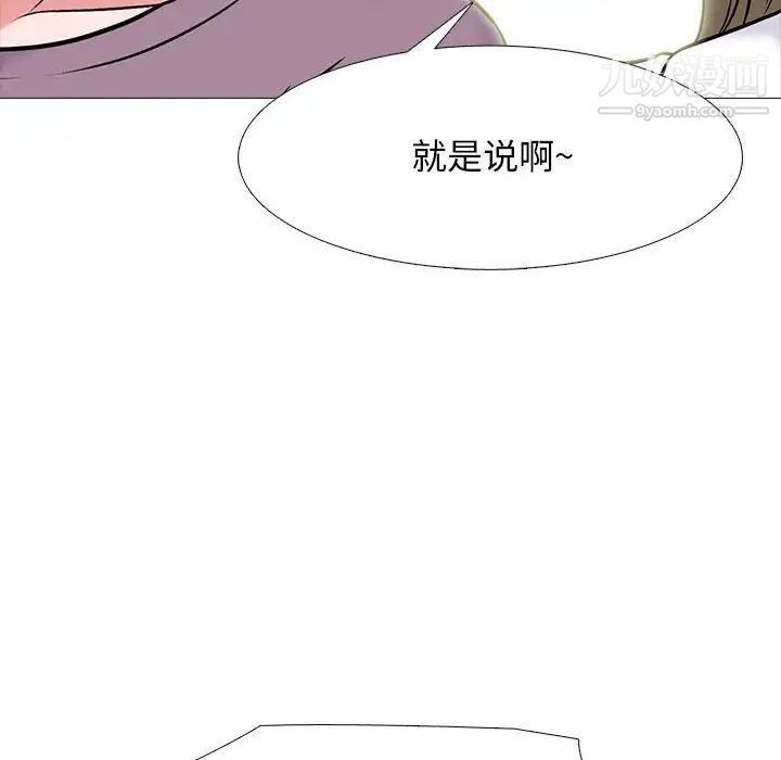心机女教授第88话