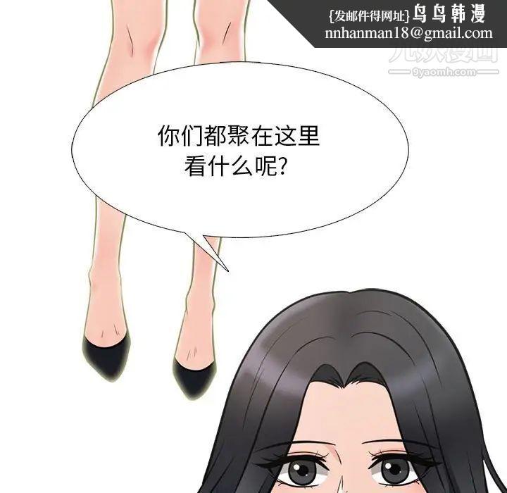 心机女教授第88话