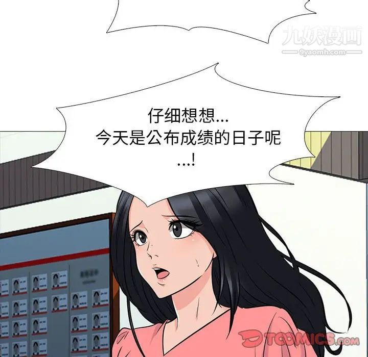 心机女教授第88话