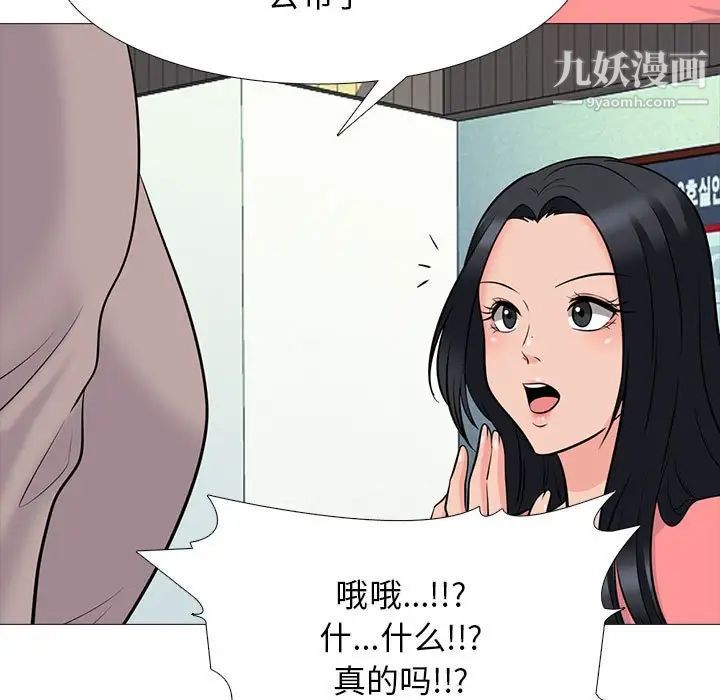 心机女教授第88话