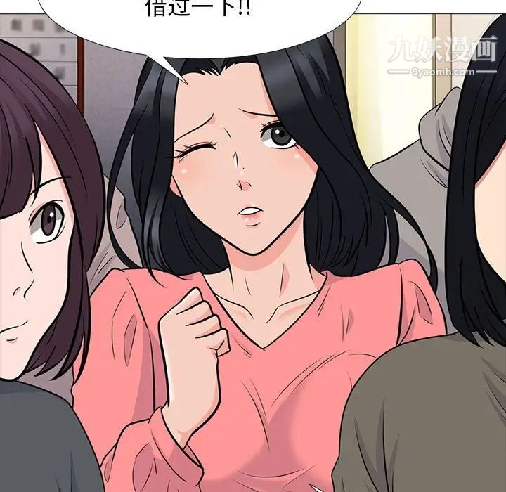 心机女教授第88话