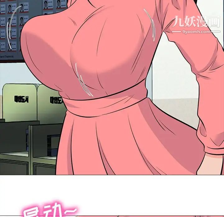 心机女教授第88话