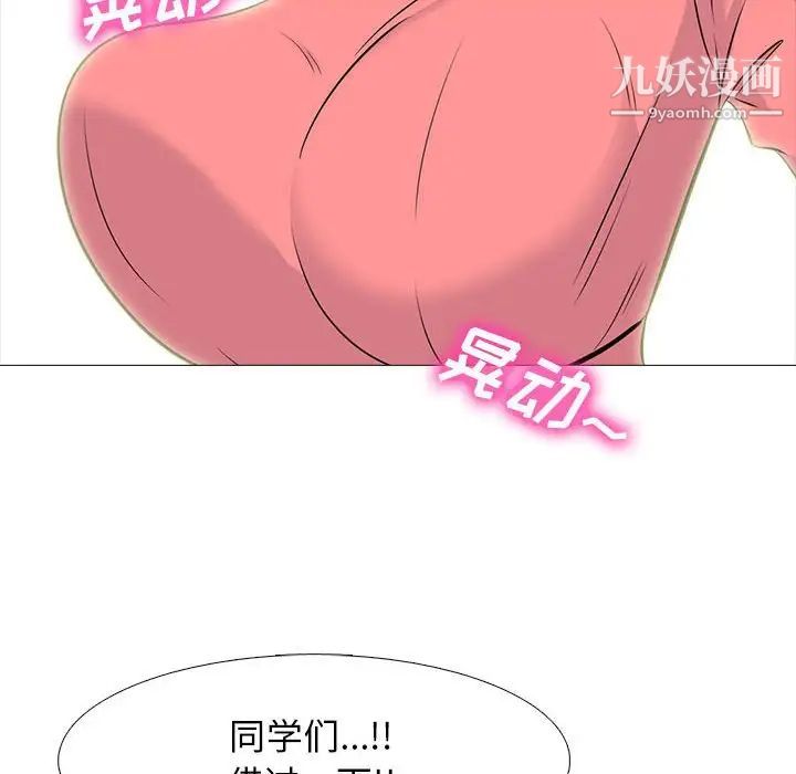 心机女教授第88话