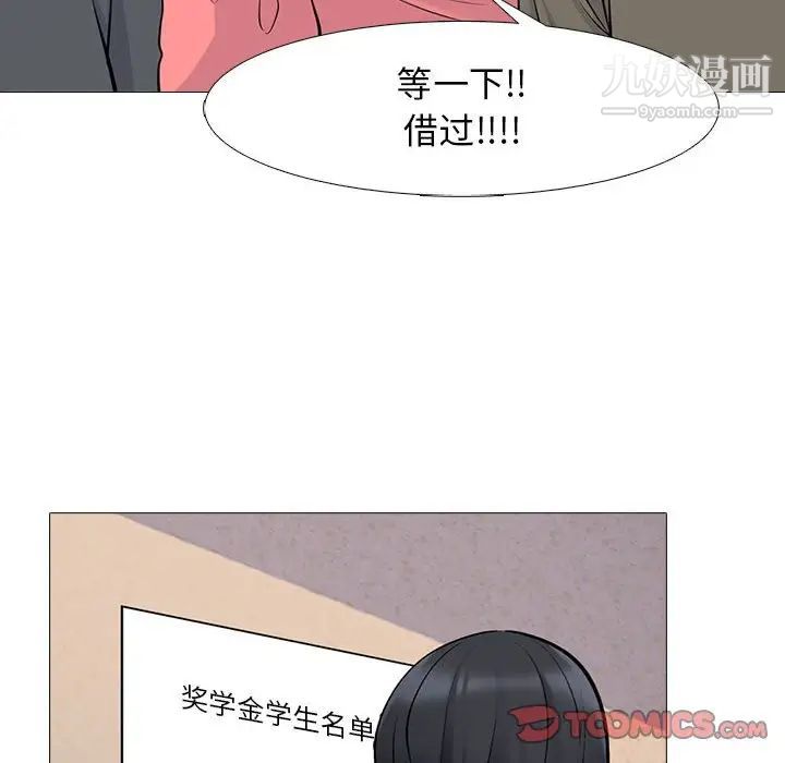 心机女教授第88话