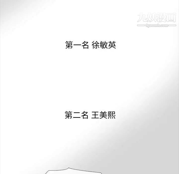 心机女教授第88话