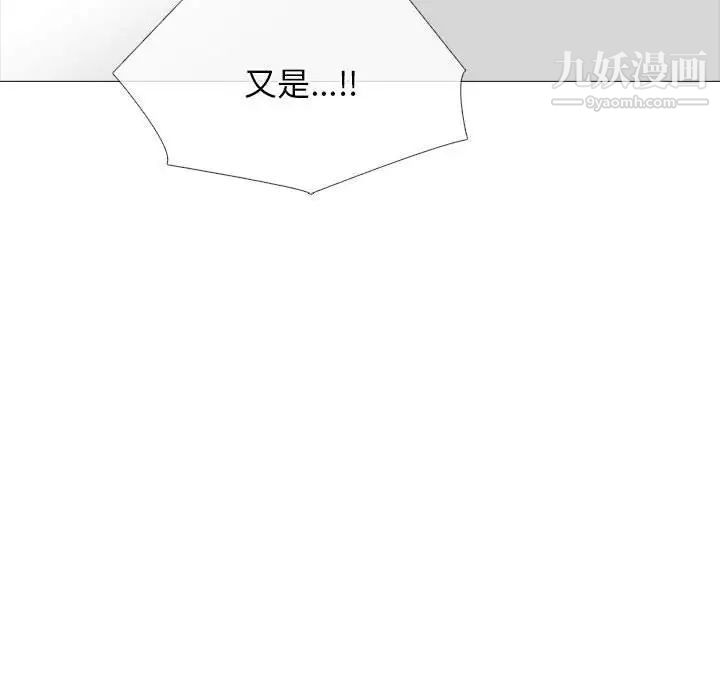 心机女教授第88话