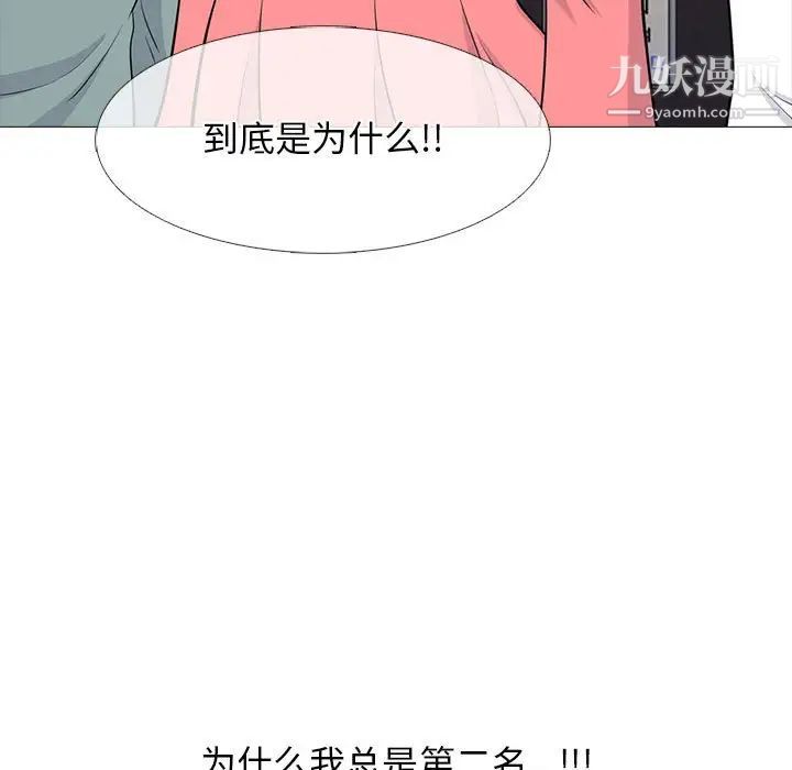 心机女教授第88话