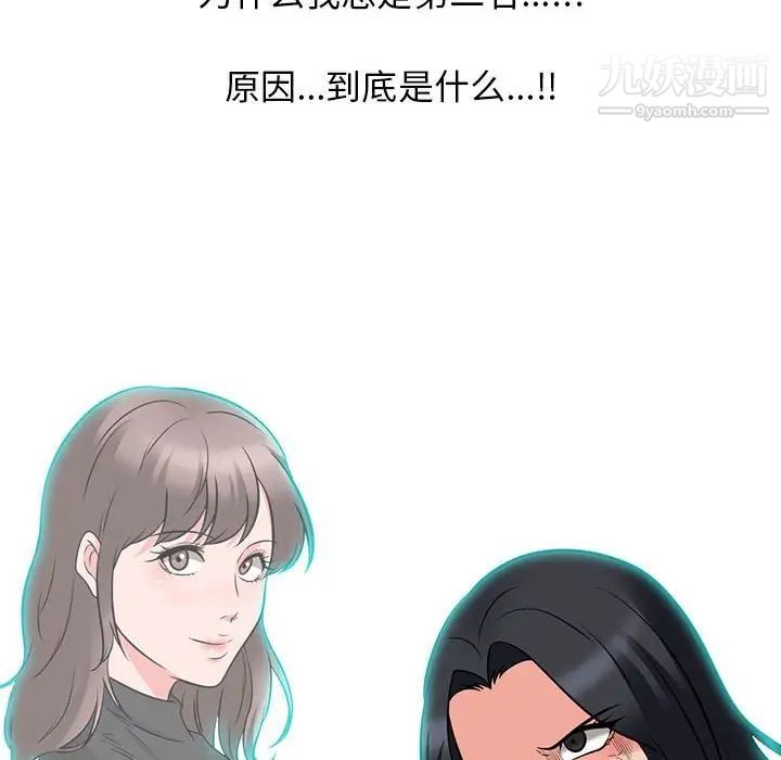 心机女教授第88话