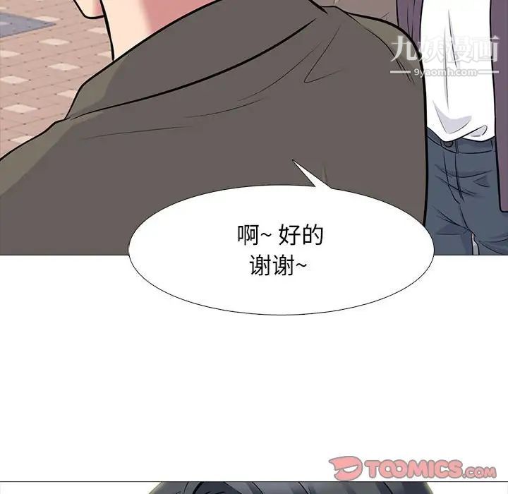 心机女教授第88话