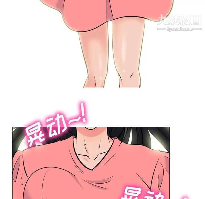 心机女教授第88话