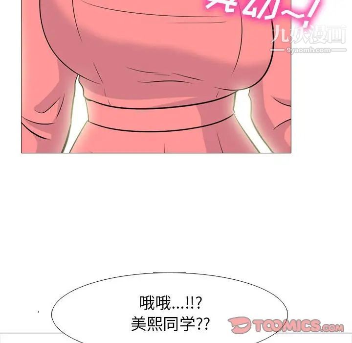 心机女教授第88话