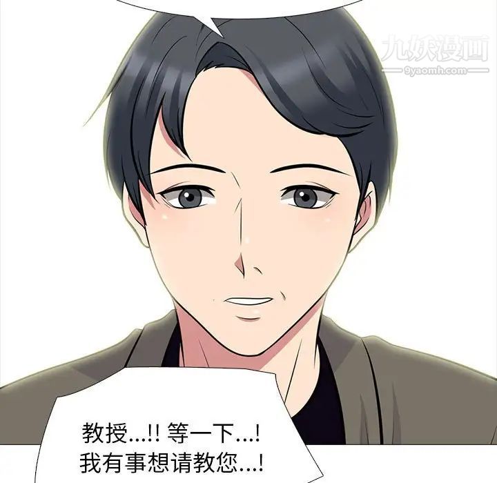 心机女教授第88话