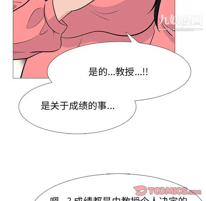 心机女教授第88话