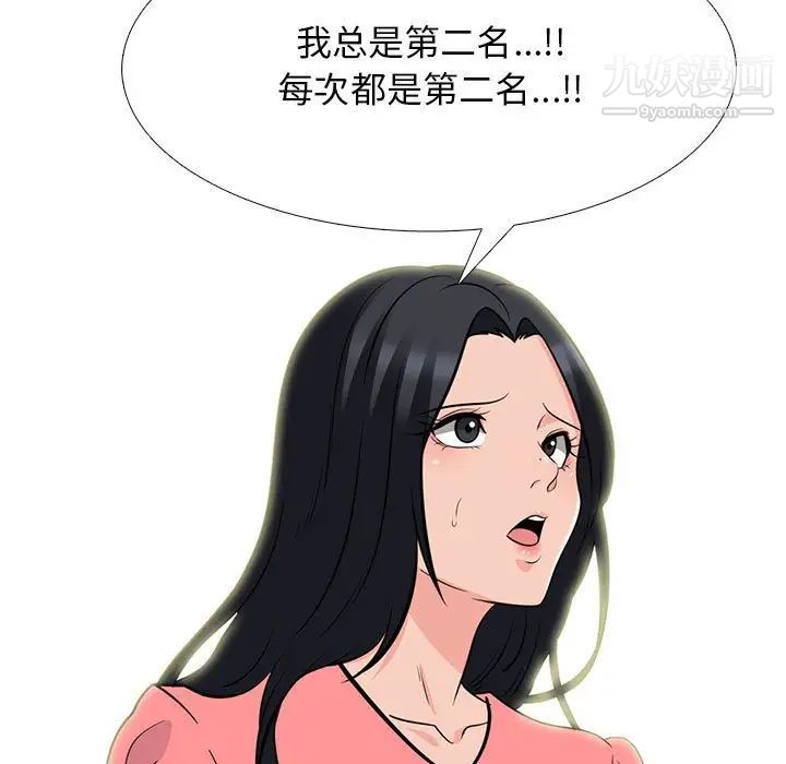 心机女教授第88话