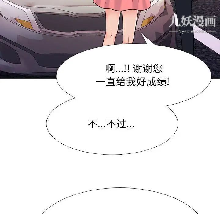 心机女教授第88话