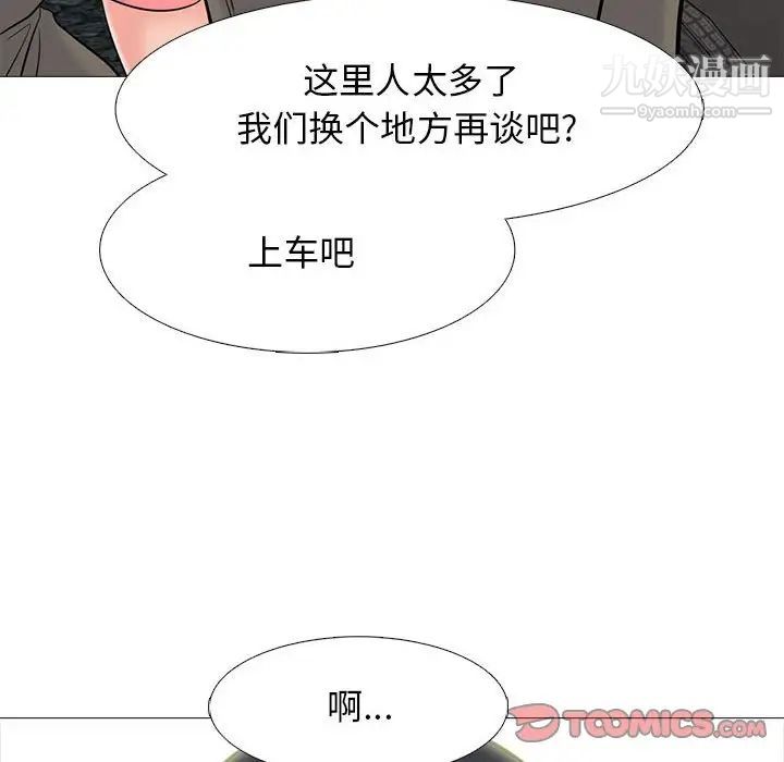 心机女教授第88话