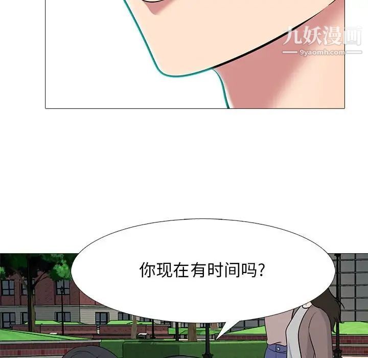 心机女教授第88话
