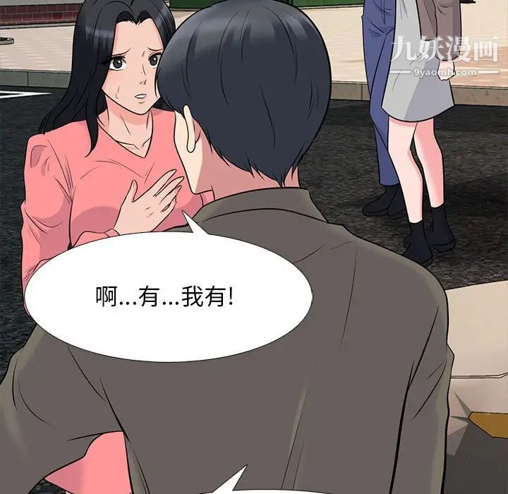 心机女教授第88话