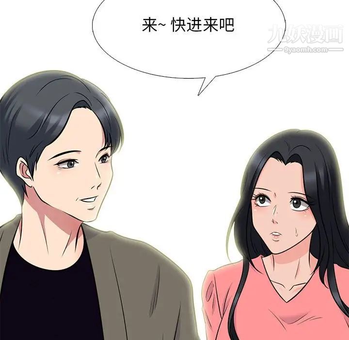 心机女教授第88话