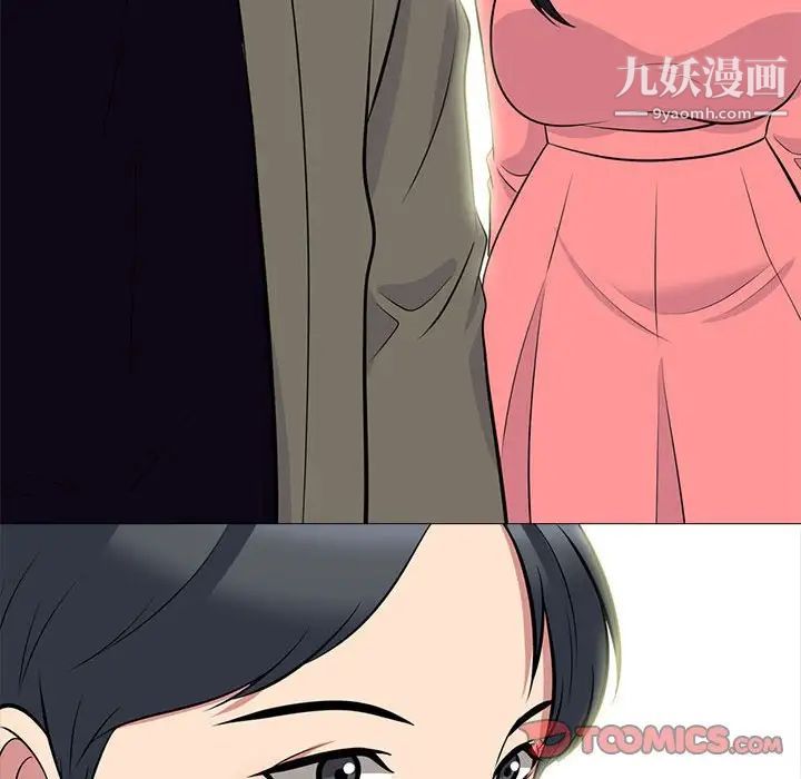 心机女教授第88话