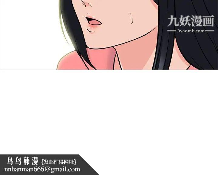 心机女教授第88话