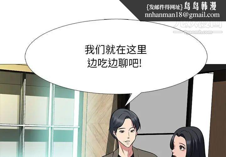 心机女教授第89话
