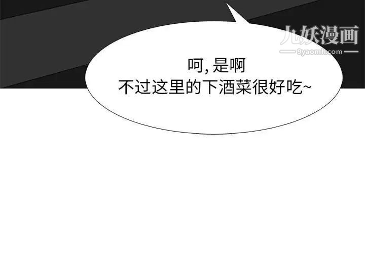 心机女教授第89话