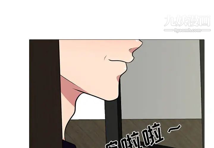 心机女教授第89话