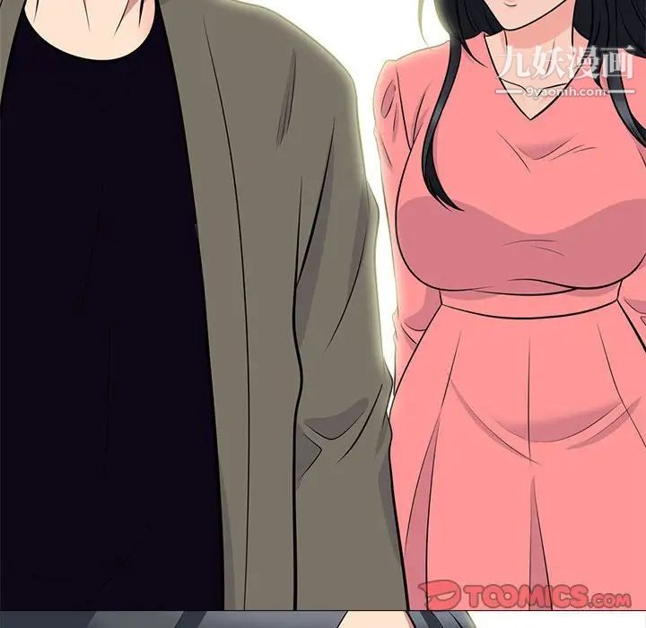 心机女教授第89话