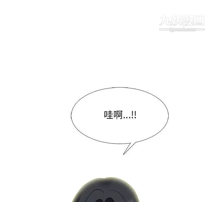 心机女教授第89话