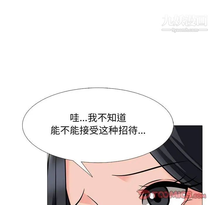 心机女教授第89话
