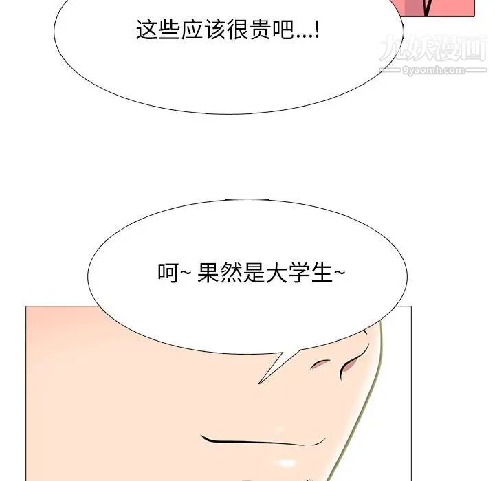 心机女教授第89话