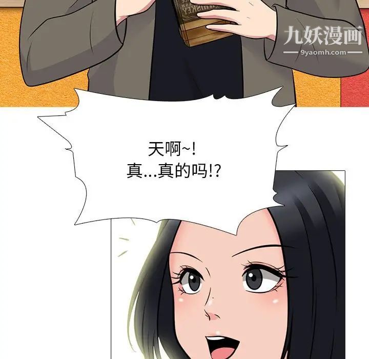 心机女教授第89话